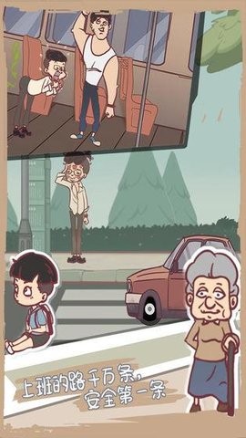 我和老板的那些事免广告(2)