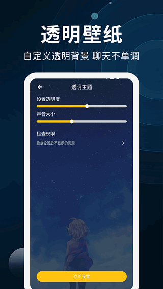 动态壁纸制作app(3)
