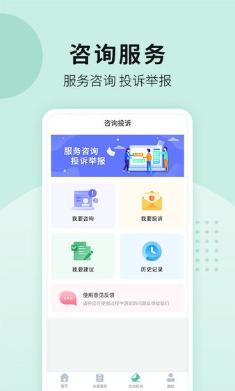 宛快办app南阳政务(2)