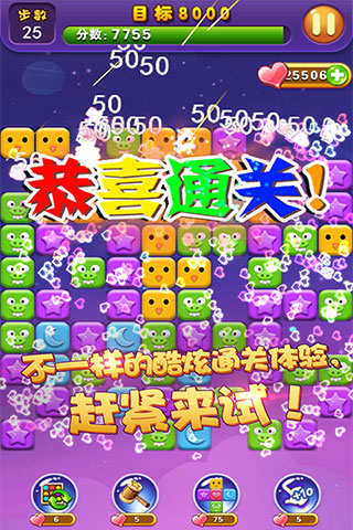 消灭心心(3)