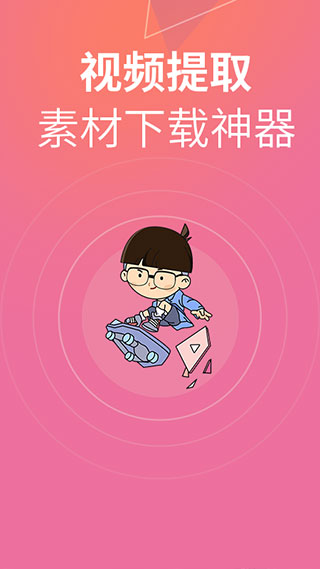 素材豆app(1)