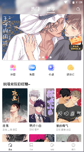 漫蛙漫画app(1)