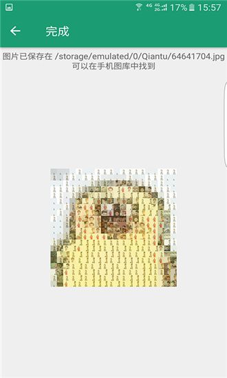 千张拼图软件最新版(2)