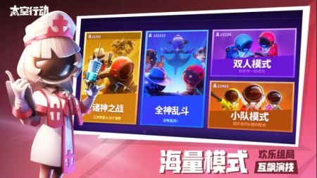 太空行动(原太空杀)(2)