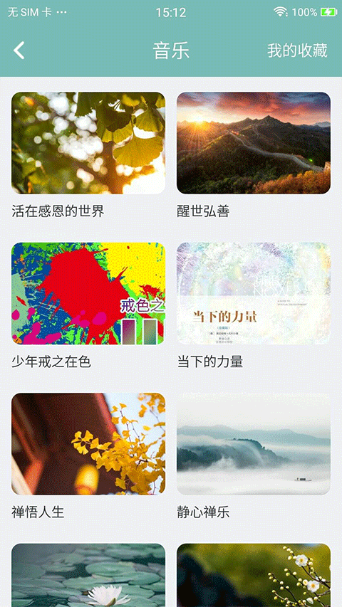 正气持戒助手(5)