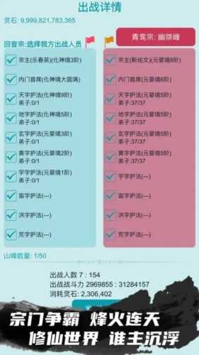 我的修仙人生(1)