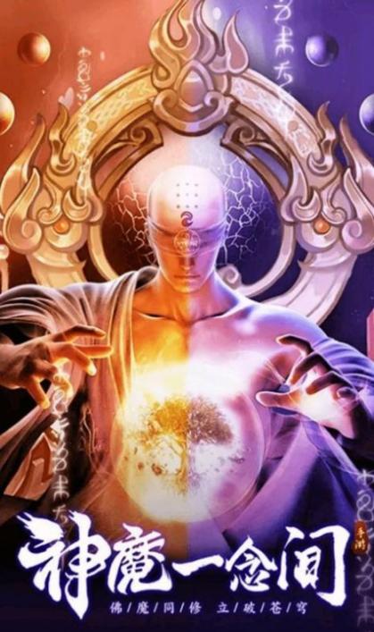 异兽洪荒官方版(3)