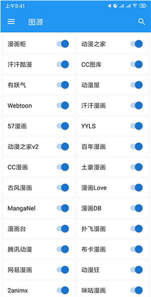 Cimoc漫画app自带许多图源 v1.7.94 安卓版(1)