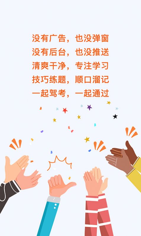 一起驾考app官方手机版(2)