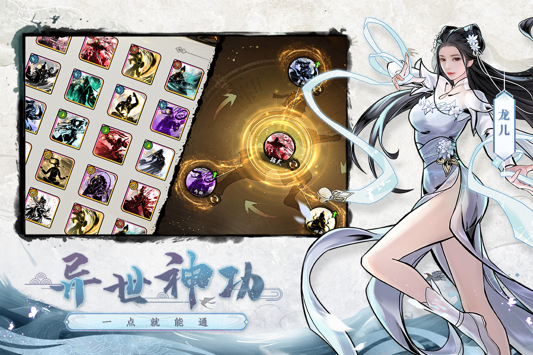 仗剑封魔官方版免费(2)