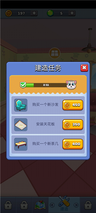 小猫冲刺(2)