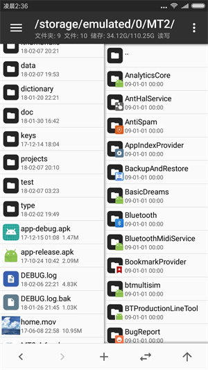 MT管理器永久VIP版叶子修改版 v2.16.1 安卓版(2)