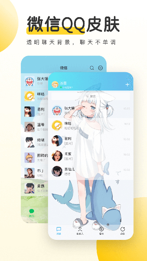 元气桌面壁纸手机app(3)