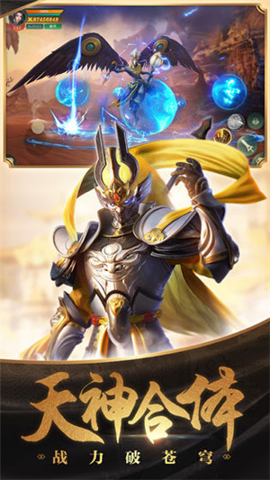 傲世飞仙官方 v2.3 安卓版(4)