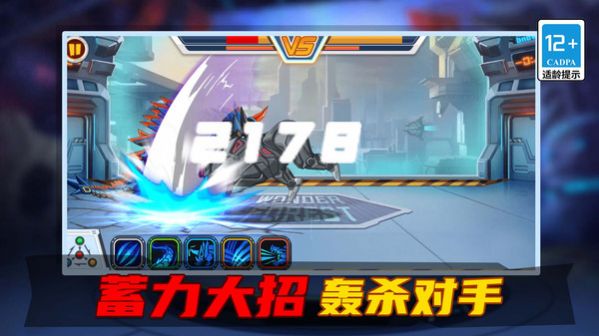 变异恐龙争霸战(1)