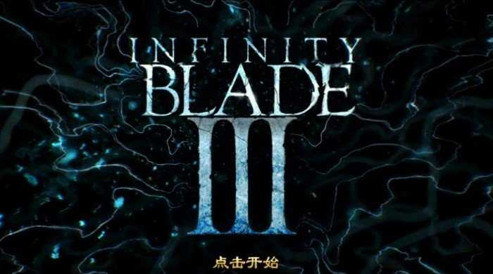 无尽之剑3(1)
