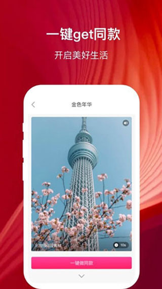 幸福相册制作app(3)
