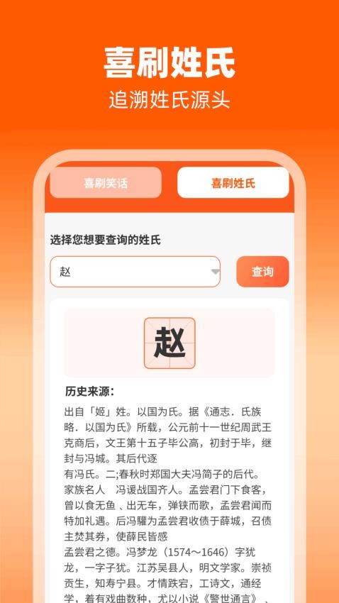 无忧喜刷APP(1)