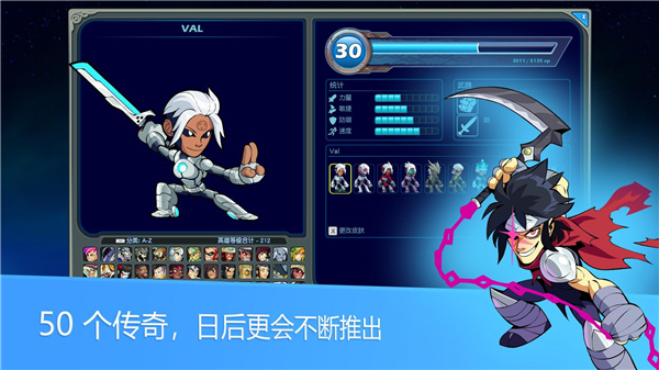 英灵乱战国际服(Brawlhalla)(4)