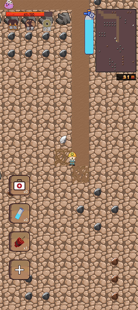 挖地小子手机版(4)