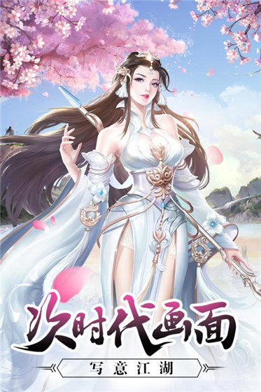 怒战红颜 v1.2.0 安卓版(2)