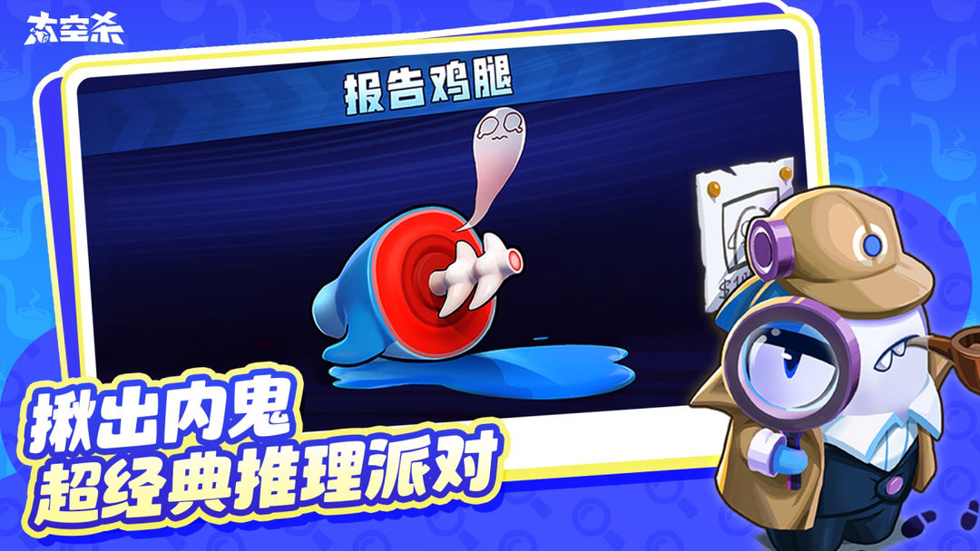 谁是内鬼中文版2025(4)