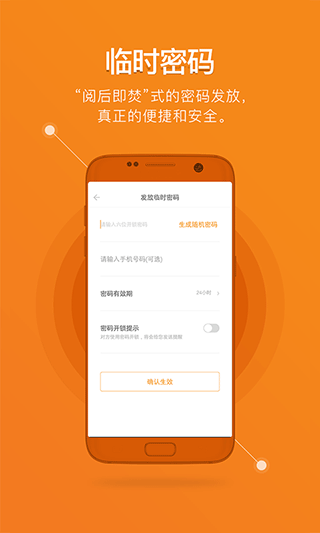 鹿客智能app(3)