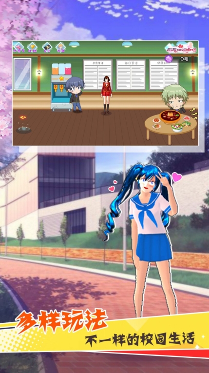 樱花魔法学院游戏最新版(1)