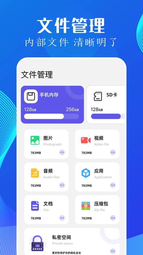 utorres文件管理APP(2)