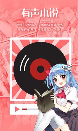 菠萝包轻小说99999火券账号赠送版 v5.0.66 安卓版(1)