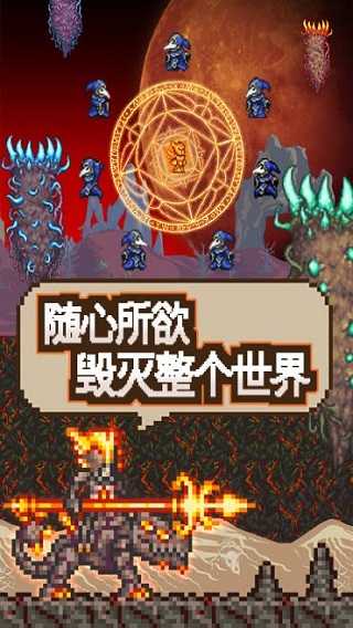 泰拉瑞亚1.2免费版(4)