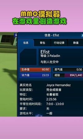 MMO模拟器手机版中文(3)