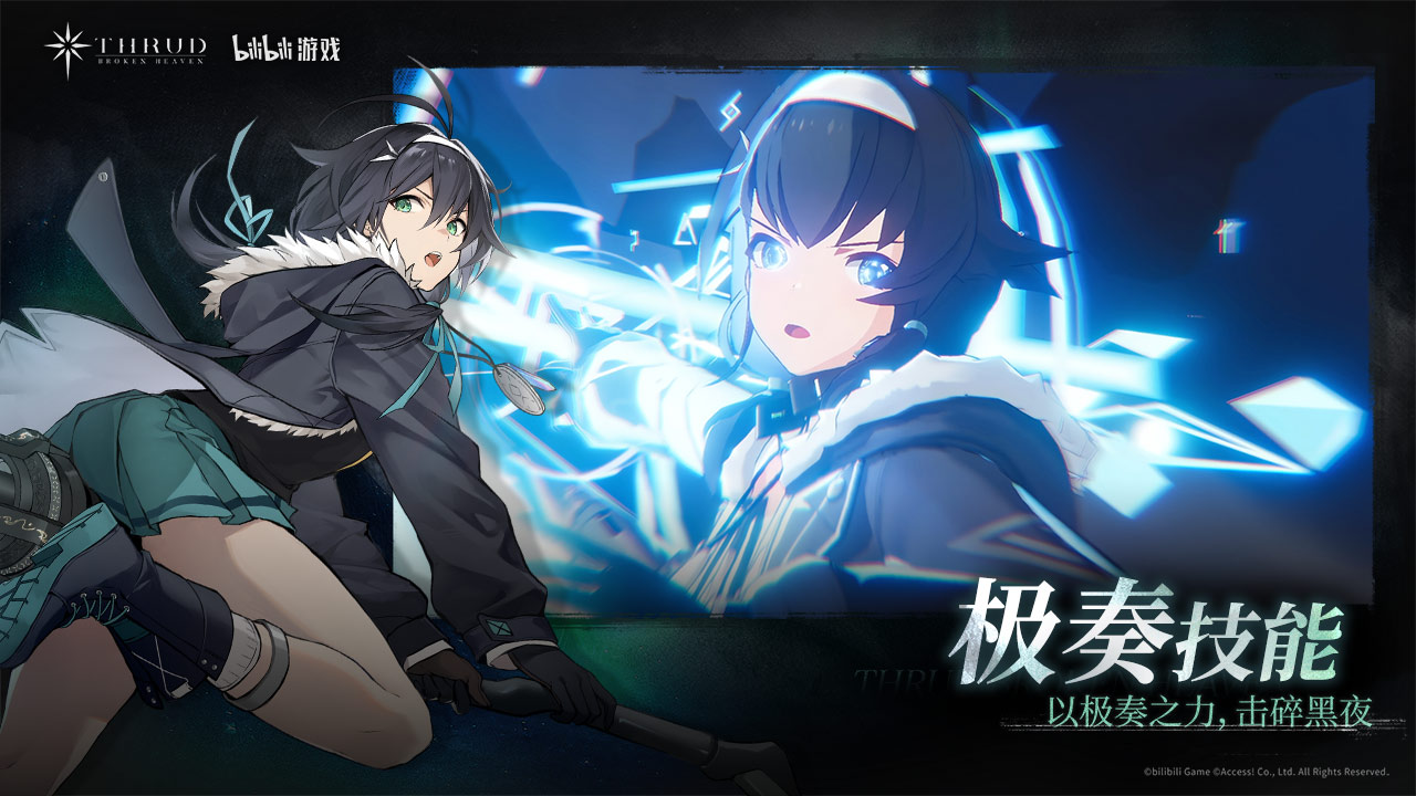 斯露德九游版(1)