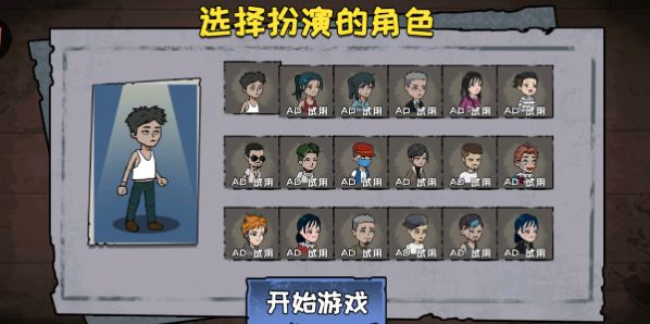 猎鬼躺平派对游戏安卓版(3)