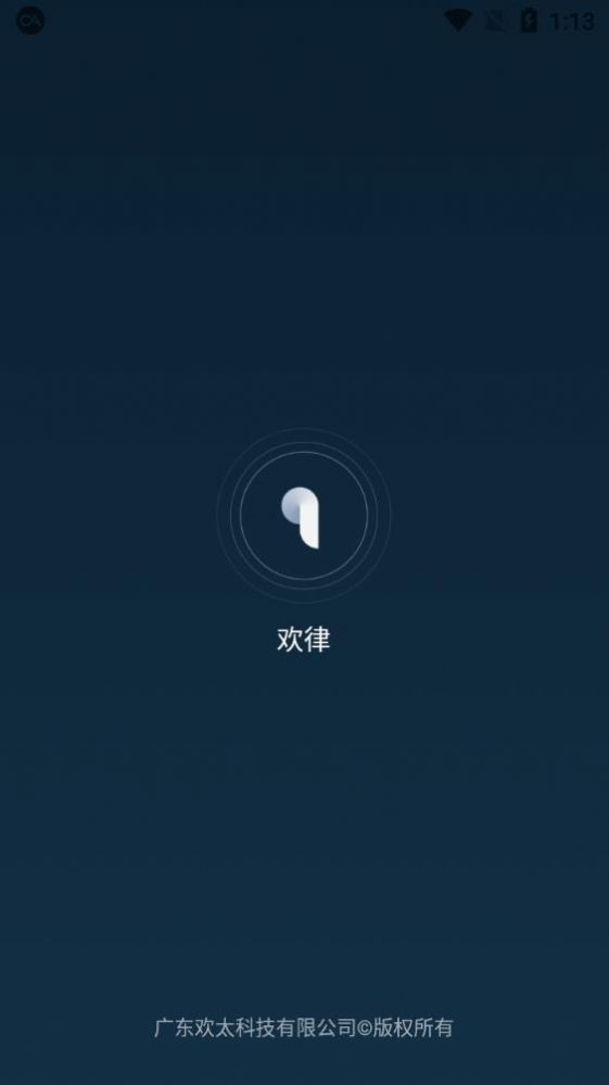 HeyMelody 安卓中文版(2)