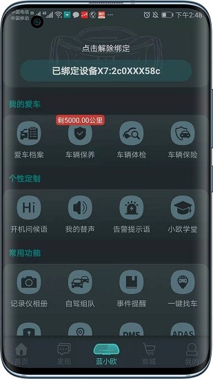 伴尼同行app(2)