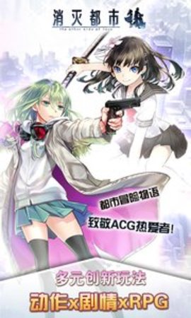 消灭都市 九游版(3)