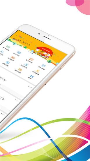 河北省人社公共服务平台手机版(2)