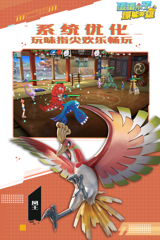 蛋蛋小子爆能英雄(1)