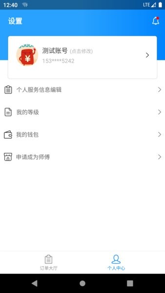 亿安装汽车安装平台(1)