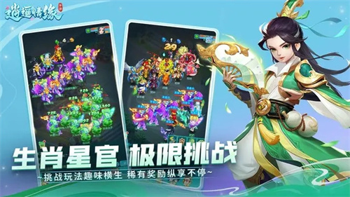 逍遥情缘无限金币 v1.1.1 安卓版(3)