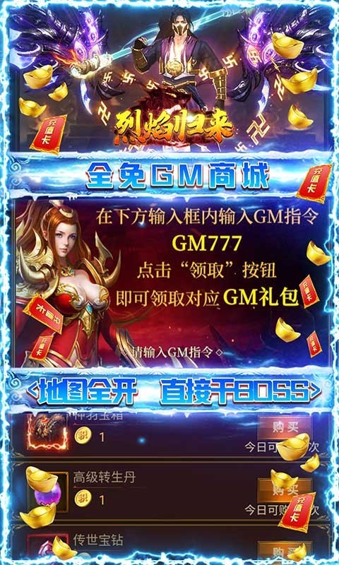 烈焰归来官方正版(5)