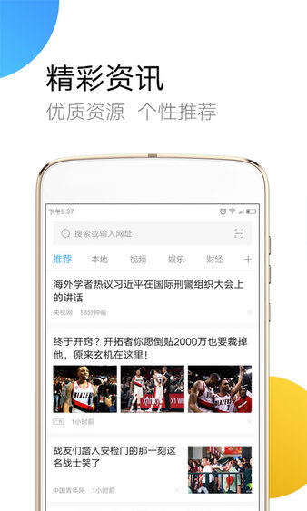 pp浏览器去广告版(3)