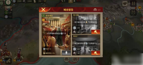 大征服者罗马13