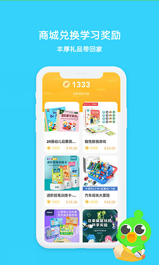 口语训练营app(2)