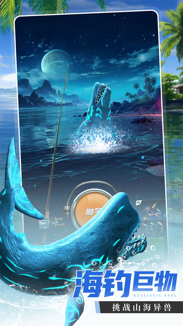 钓鱼大咖安卓官方版安装(1)
