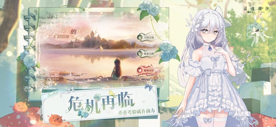 灵魂潮汐安卓手机版(3)