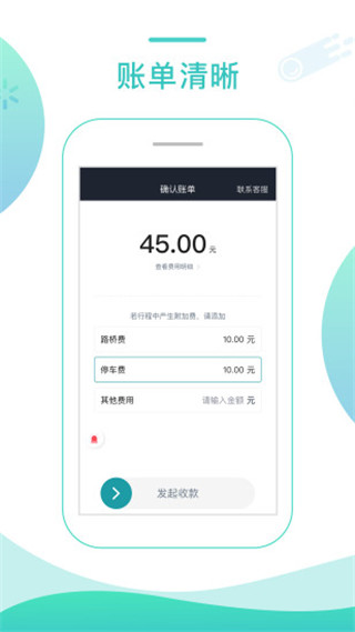 任行专车司机端app(1)