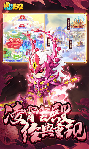 造梦无双安装 v1.26 安卓版(4)