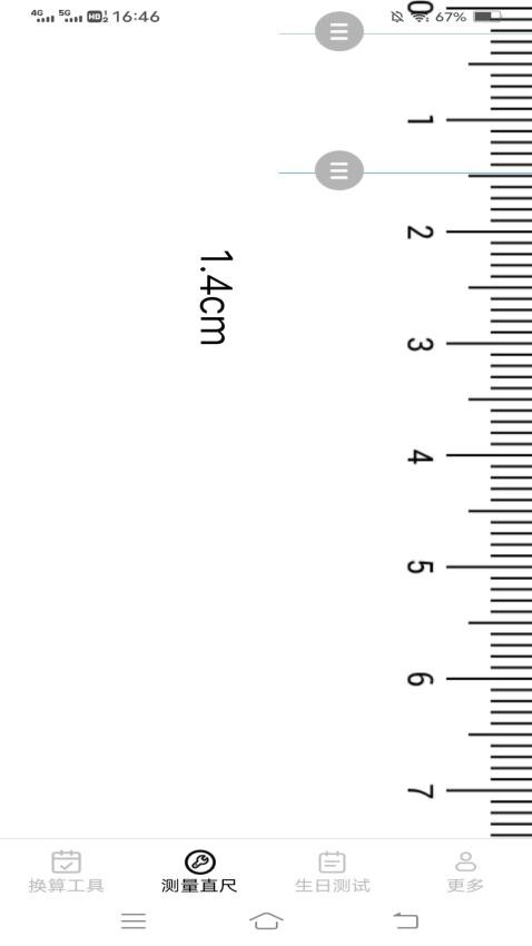 超级手机工具免费版(2)
